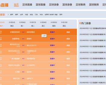 【精品】自适应体育直播网站源码体育赛事直播网站模板帝国cm7.5s内核带采集89