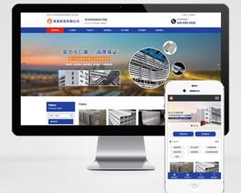 电缆桥架定制生产类网站pbootcms模板（PC WAP）钢结构蓝色通用企业网站源码下载
