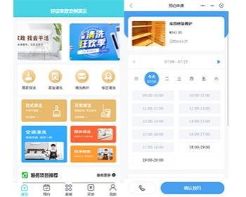 家政服务小程序预约上门服务维修保洁上门服务