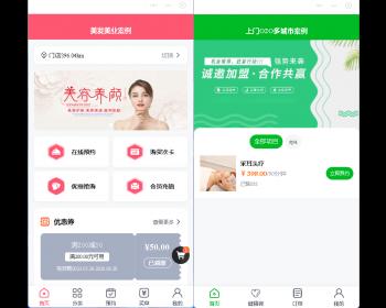 生活服务预约上门服务足疗spa家政维修送水美容美业会员场地预约母婴上门服务o2o小程h