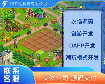 区块链DAPP农场游戏潮玩方块兽