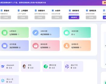GEO优化软件系统全网首发支持源码搭建geo优化系统代理贴牌部署