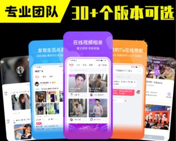 蜂恋婚恋交友app小程序精准匹配婚介相亲红娘实名认证公众号系统源码同城社交约会平台