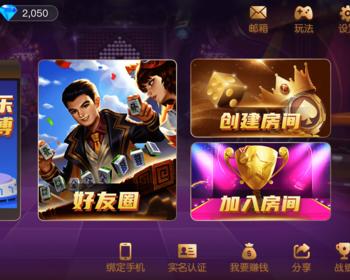 2025游戏房卡麻将斗地主掼蛋开发地方游戏定制开发,麻将源码出售,二次开发,成品搭建