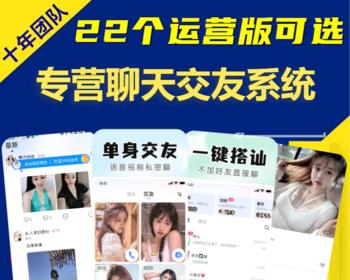 同城匹配社交app软件开发定制短视频直播礼物打赏系统源码一对一付费聊天交友平台陌聊3