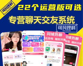 语音视频交友APP开发语聊房相亲聊天室系统源码搭建海外直播付费社交心动匹配平台柒月1