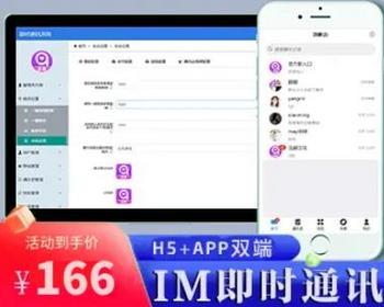 【即时通讯im】官方群/交友软件/完善收藏笔记/客服聊天/安卓 ios/聊天APP