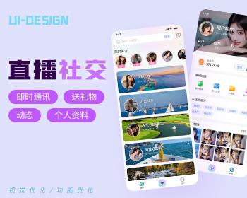 直播app软件/付费解锁聊天/一对一语音视频/礼物打赏收益/邀请好友奖励返润