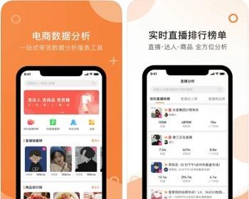 短视频带货直播商城app小程序系统直播连麦互动PK直播带货语音聊天交友软件源码搭建