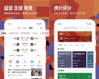 体育直播赛事APP系统源码篮球直播资讯赛事娱乐直播滑雪场地预约管理源码搭建