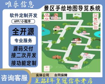景区手绘地图导航导览系统动物园科技园旅游景区3D手绘地图导览导航打卡H5源码部署定制