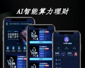 新版理财返利系统UI定制碳中和新能源数字文旅系统