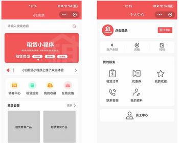 uniapp开发的租赁小程序源码/手机/汽车/办公用品租赁系统带分销模块和员工系统