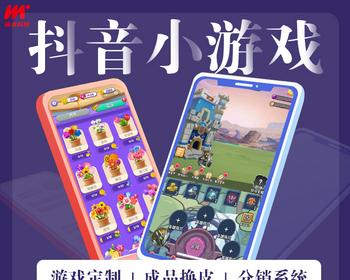 抖音小游戏程序游戏巨量磁力巨星广告流量主游戏搭建成品换皮制作h5系统快手微信游戏