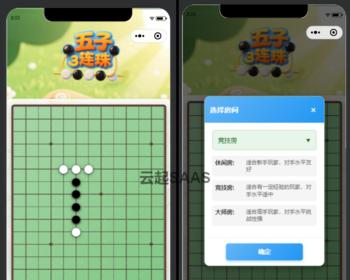 五子棋对战小游戏抖音快手微信小程序看广告流量主开源