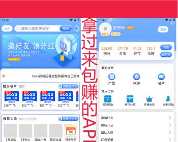 广告平台/人脉引领/社群人脉/信息任务/广告变现/仿淘金导航知巷