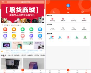 二手交易小程序H5闲置交易校园二手交易跳蚤市场小程序仿闲鱼同城闲置物品小程序