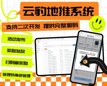地推任务源码，网推地推h5开发，地推接单放单平台源码