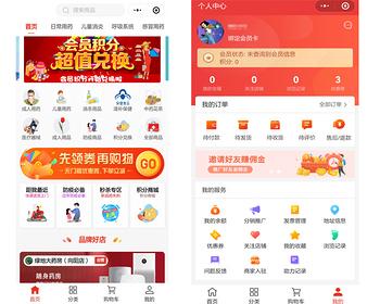 多药店入驻商城小程序源码 连锁分店分销电子处方搭建源码