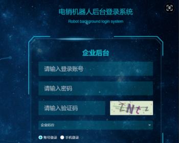 智能AI机器人AI源码营销机器人电销机器人智能电话机器人拨号机器人语音机器人