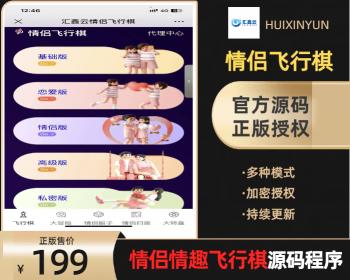 【2025商用新版】情侣飞行棋，情侣游戏，情侣真心话大冒险，全网正热销