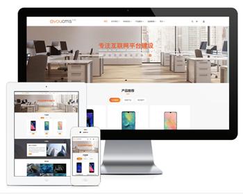 商城源码2025年新版高端大气网络科技公司官网升级网站建设制作官网企业建站小程序开发