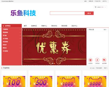 【2025开源】电商平台礼物礼品卡回收商城一键回收优惠券秒杀拼团限时折扣回收商城发卡