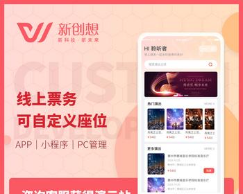 歌剧院剧场京剧智能选座门票预定实物门票会员积分票务系统