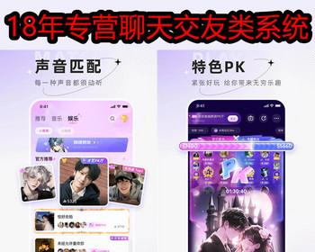 语音聊天室APP小程源码系统部署一对多直播社交语音厅软件源程序码