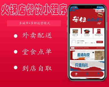 【运营级】uniapp多端扫码点餐外卖配送餐饮小程序会员营销系统餐饮店收银台点餐系统