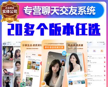 一对一视频直播连麦礼物打赏公会系统源码语音聊天付费交友APP开发同城社交平台陌聊3