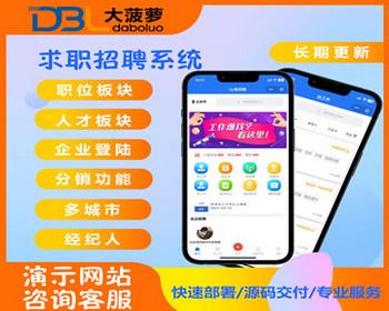 【开源】小程序源码企业招工招聘找活名片求职招聘同城兼职工地招工网站源码tp框架