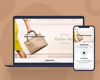 响应式企业网站模板服饰女装网站源码品牌服装设计销售公司网站pbootcms模板带手机端