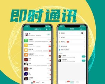 IM即时通讯多端使用 双端 pc端