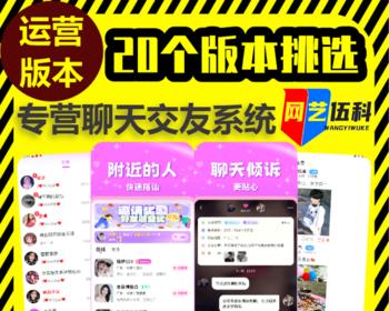 海外语音视频交友APP开发视频附件心动付费匹配系统源码多语言一对一聊天付费解锁聊吧