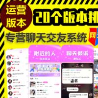 海外语音视频交友APP开发视频附件心动付费匹配系统源码多语言一对一聊天付费解锁聊吧
