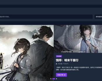 仿steam游戏平台，分享游戏，游戏交流社区