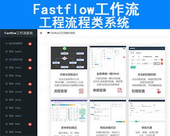 电子签章审批工作流系统可视化工作流程审批抄送OA办公系统图表式流程监控电子盖章表单
