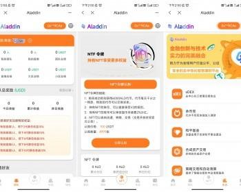 DAPP理财投资基金