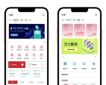 新版ui高性能JAVA综合交易所｜加密货币｜ETF｜美股｜港股｜外汇