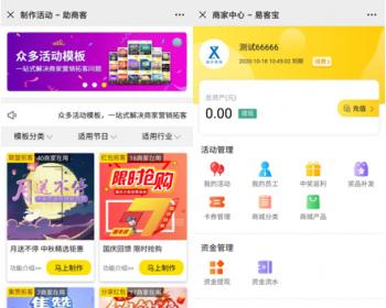 【更新】线上线下运营策划门店引流商家活动落地工具红包拓客裂变助推营销活动宝门店