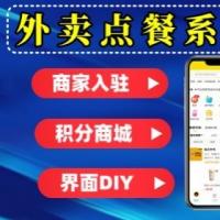 点餐小程序外卖小程序源码扫码点餐系统