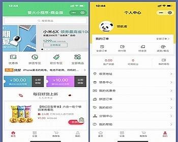 【升级版】Thinkphp微信小程序商城源码全开源版/分销拼团秒杀多门店核销/带货
