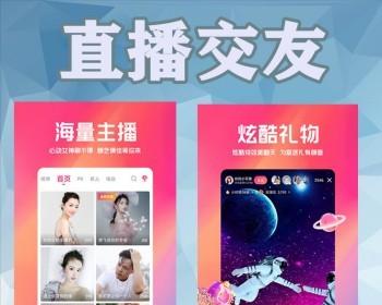 直播系统开发直播连麦PK礼物打赏直播交友分销推广定制直播带货APP系统源码