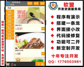 云端智能点餐餐饮系统/手机商城/收银/免签支付/微信支付宝支付/微信登录/shop21