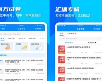 组卷考试APP小程序在线学习教育题库系统网校培训机构知识付费软件源码平台搭建