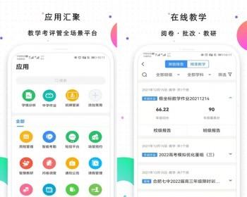 新版教务管理源码课程排课课程报名APP软件预约排课小程序高校教师管理教育软件源代码