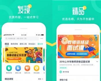 在线网校教育APP系统定制考试答题刷题小程序点播直播教学题库软件开发智慧校园学校