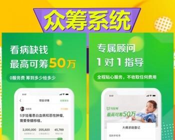 众筹平台众筹小程序开发资金筹集众筹系统定制众筹软件app理财众筹源码
