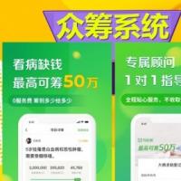 众筹平台众筹小程序开发资金筹集众筹系统定制众筹软件app理财众筹源码